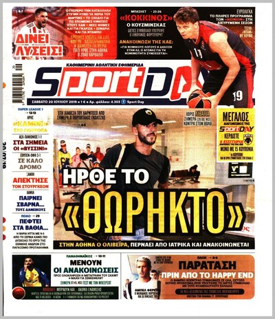 SPORTDAY